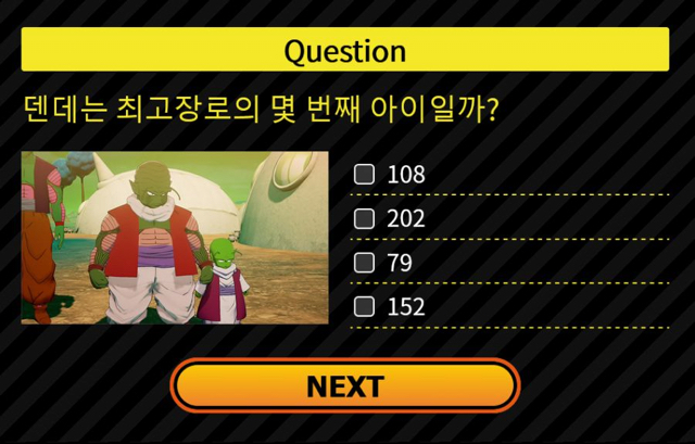 미쳐버린 드래곤볼 퀴즈 수준 | 인스티즈