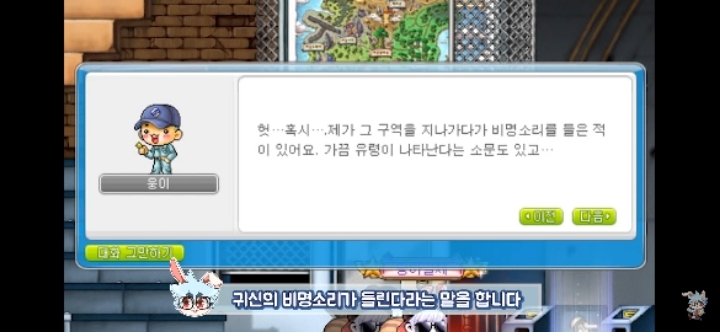 메이플스토리의 숨겨진 괴담들! | 인스티즈