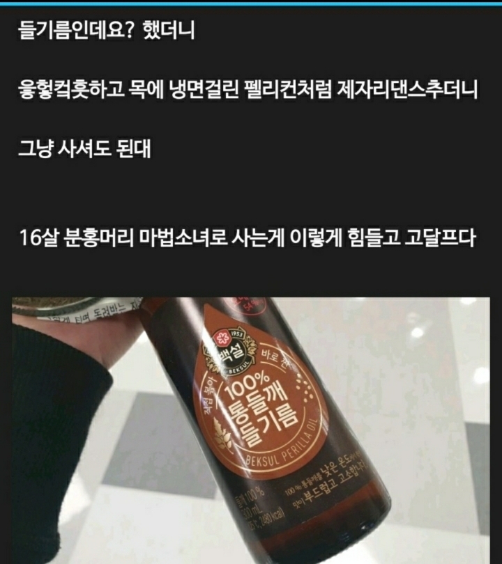 마트 셀프계산대 대참사 .jpg | 인스티즈