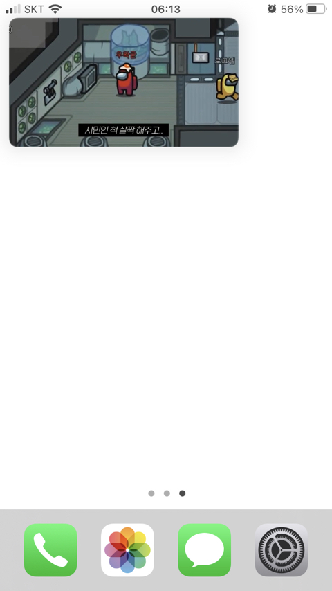 요번 ios에서 유용한 업데이트 | 인스티즈