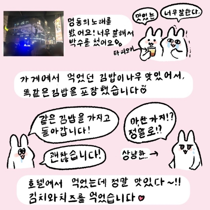 일본인 마츠다의 한국여행기2.jpg | 인스티즈