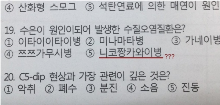 수은중독 | 인스티즈