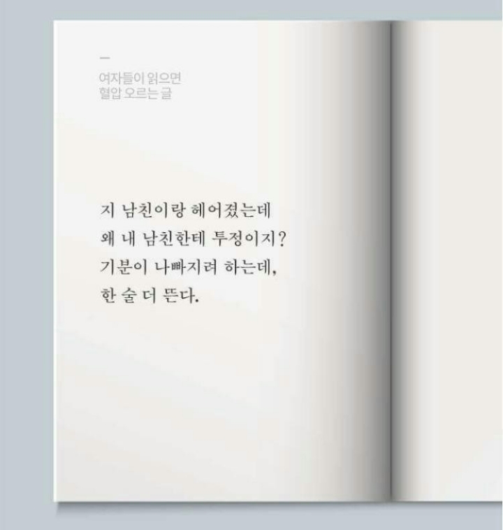 읽으면 빡치는글 | 인스티즈