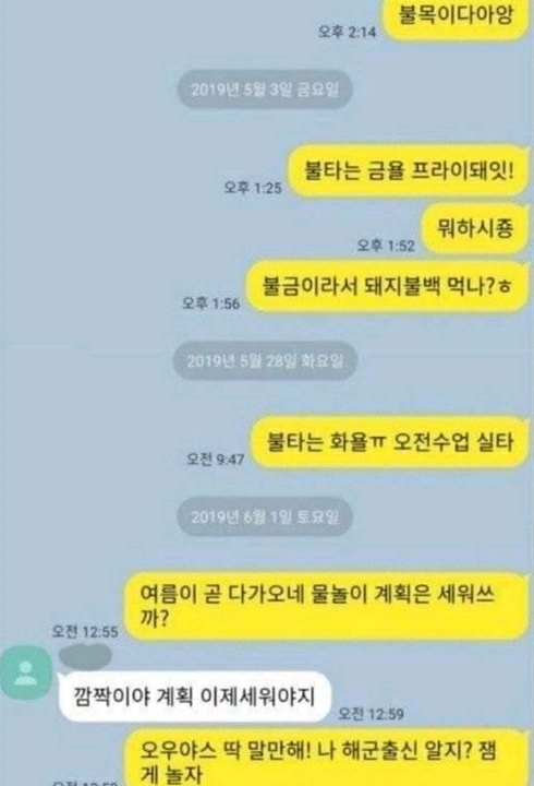 차단한다 vs 언제까지 하나 본다.jpg | 인스티즈