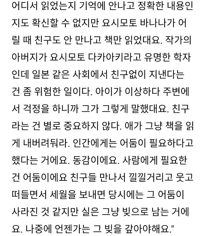 김영하가 말하는 친구 관계.txt | 인스티즈
