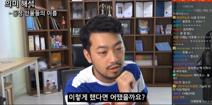 침착맨의 영화 기생충 박사장 딸 이름 해석.jpg | 인스티즈