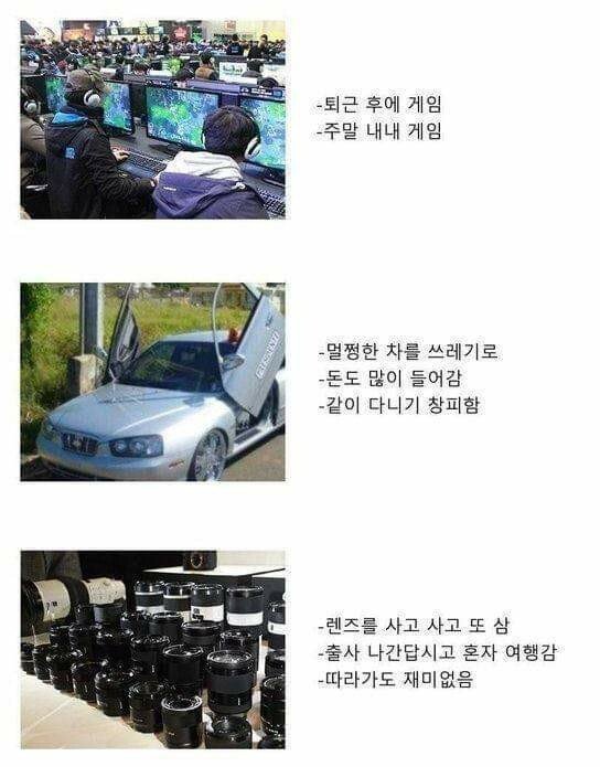 여자가 바라보는 남자취미 | 인스티즈