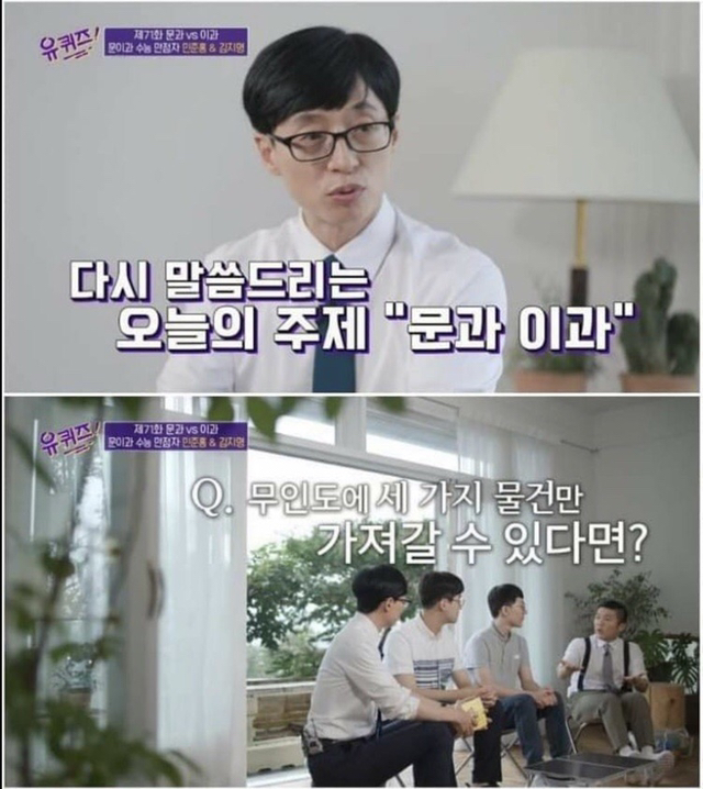 문과 vs 이과 | 인스티즈