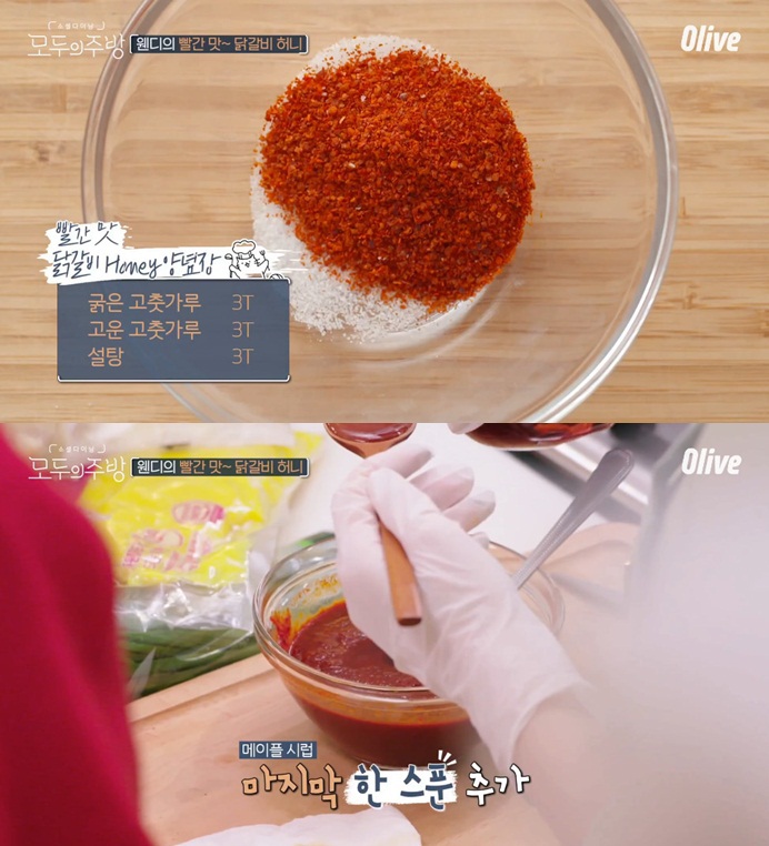 웬디가만든 빨간닭갈비 | 인스티즈