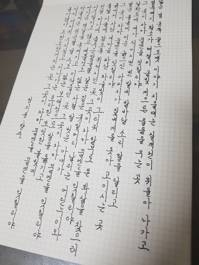 흔한 디씨인의 글씨체.jpg | 인스티즈