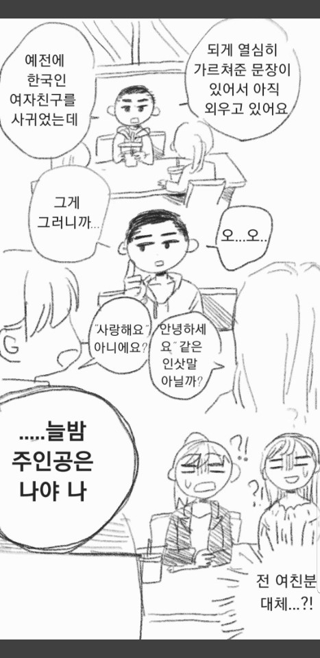 중국의 유학생만화3 | 인스티즈