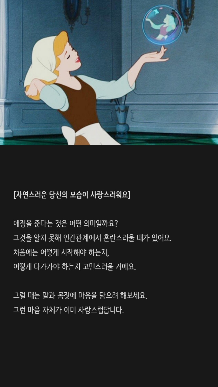 디즈니공주들이 전하는 위로와 용기 메세지 | 인스티즈