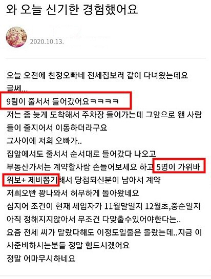 공포의 전세시장 | 인스티즈