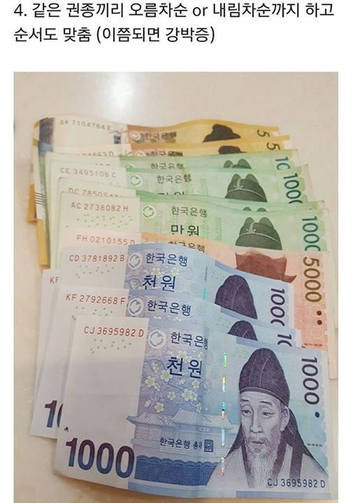 본인의 지갑에 지폐가 들어있는 유형은?? | 인스티즈