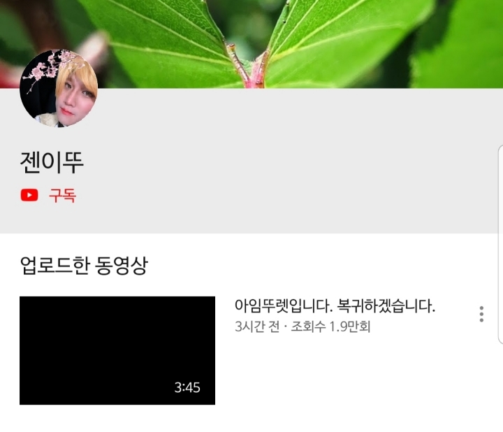 아임뚜렛 '젠이뚜' 상표 출원 | 인스티즈