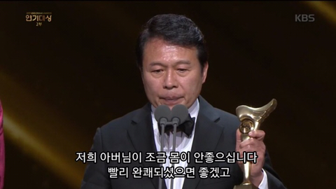 다시 보는 천호진 연기대상 수상 소감.jpg | 인스티즈