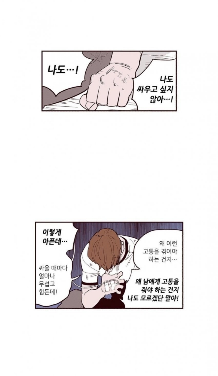 보면 볼수록 폭력을 혐오하고 부정하게 되는 폭력웹툰 (스포주의) | 인스티즈