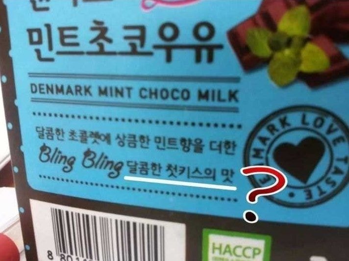 민초맛없다고 하는 사람들 특 | 인스티즈