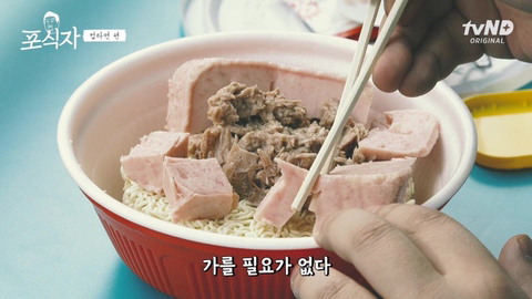 유민상의 라면 먹는 법 레전드...jpg | 인스티즈