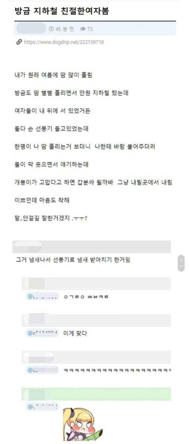 지하철에서 만난 착한 여자 | 인스티즈