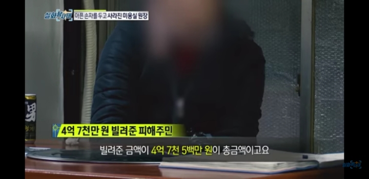 동네사람들돈 37억을 빌려서 잠적한 할머니 | 인스티즈