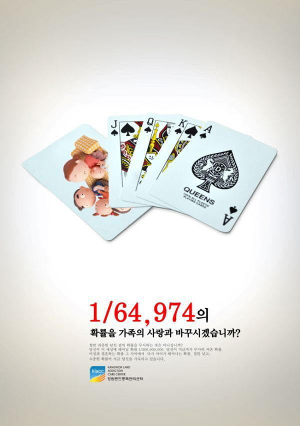 뭔가 이상한 도박 근절 포스터.jpg | 인스티즈