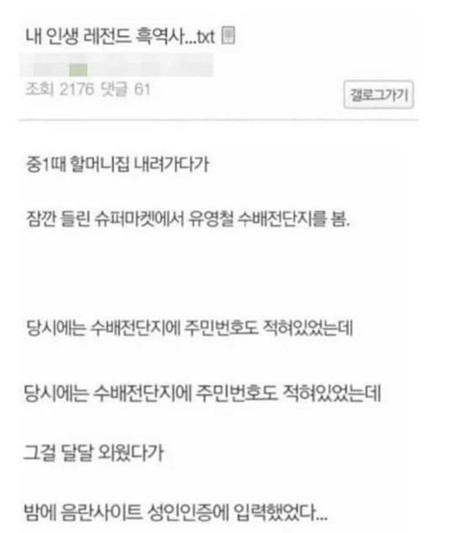 디시인 레전드 흑역사.jpg | 인스티즈