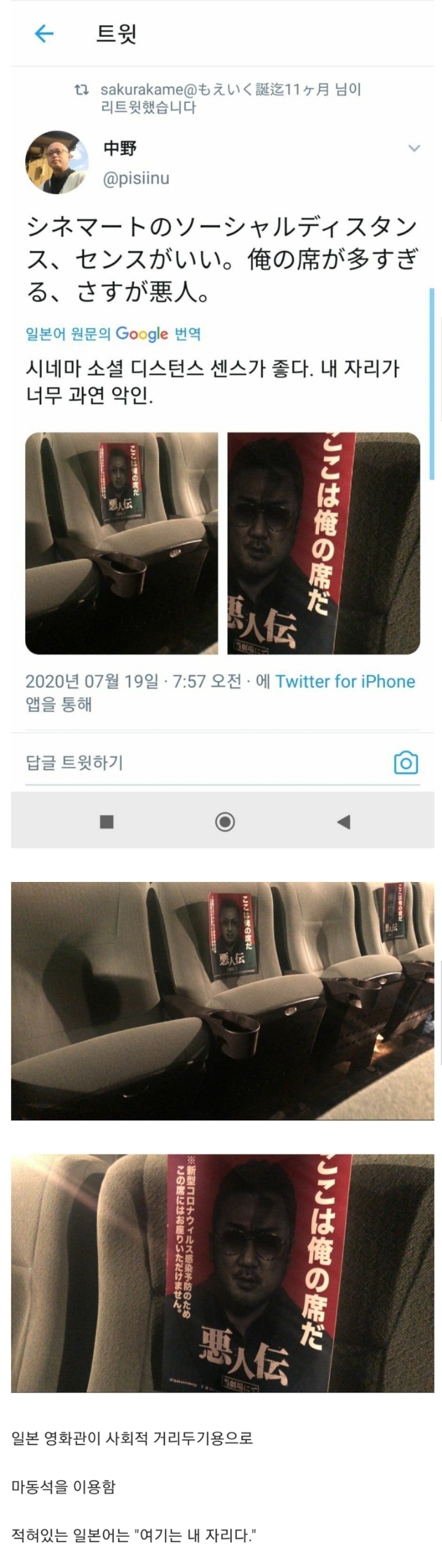 마동석 근황...(Feat. 일본) | 인스티즈