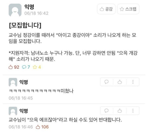 시험 때문에 미쳐버린 대학생들.jpg | 인스티즈