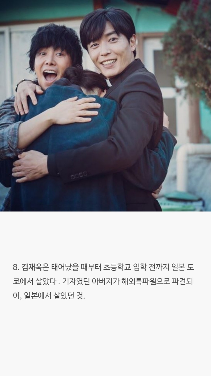 남자배우들의 대한 tmi | 인스티즈