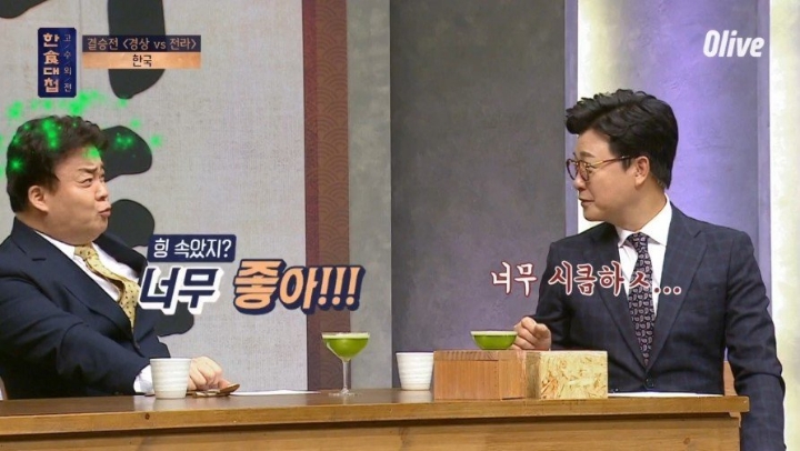 한식의 미래를 보여준 한식대첩 고수외전 | 인스티즈