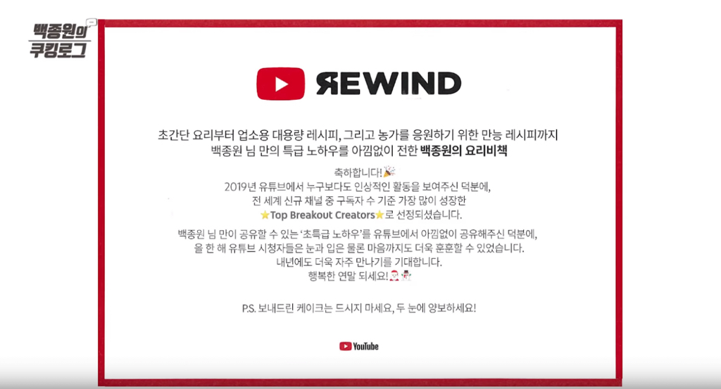 19년 유튜브 급성장 세계 3위 | 인스티즈