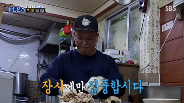 홍탁집 알바구함의 진실 | 인스티즈