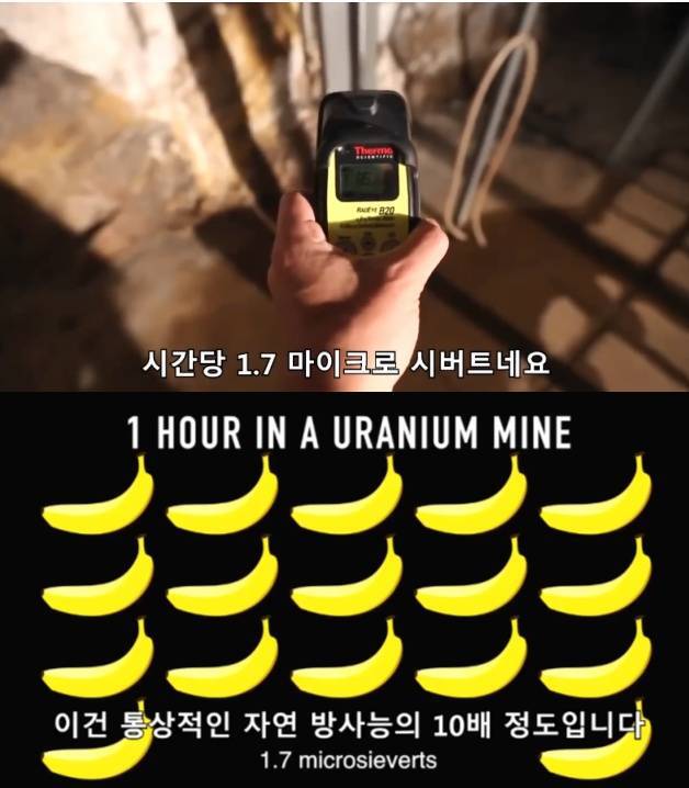 지구에서 방사능이 가장 높은 곳을 찾아서 | 인스티즈