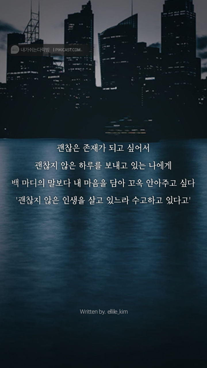 삶에지친 그대를 안아주는글 | 인스티즈