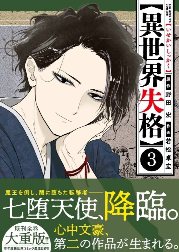 요즘 꿀잼 이세계물 만화 추천 TOP 10 | 인스티즈