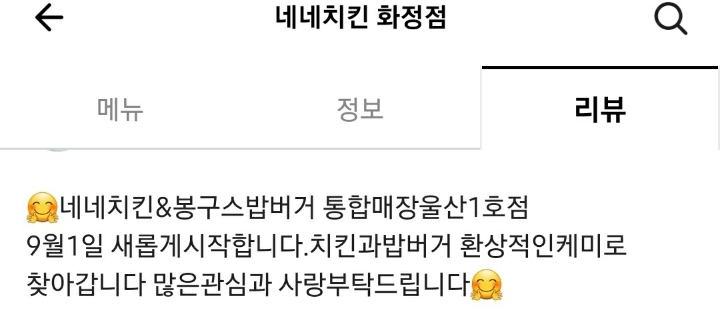 드디어 찾은 치킨의 단짝 | 인스티즈