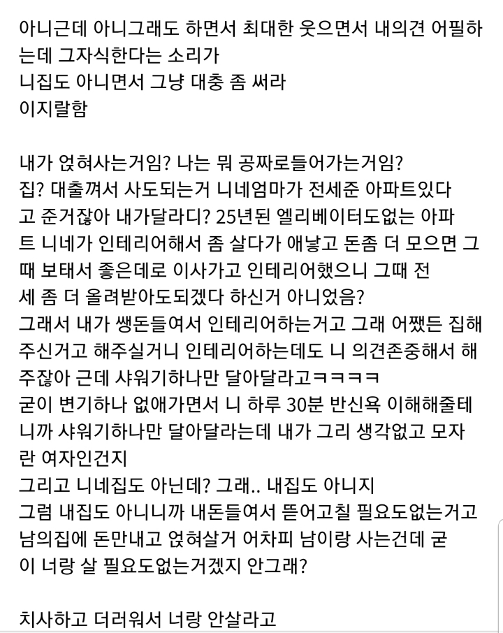 해바라기 샤워기때매 파혼할거임....jpg | 인스티즈