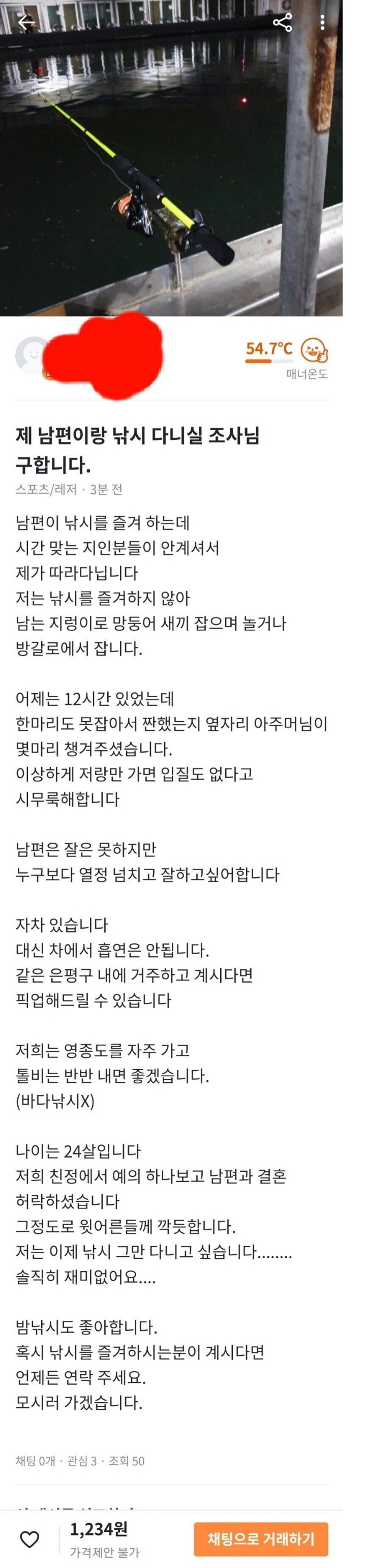 당근마켓 사람구함.JPG | 인스티즈