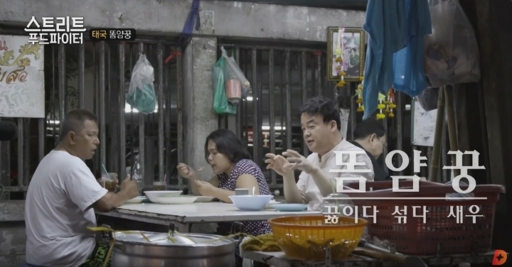 태국음식 똠얌꿍 | 인스티즈