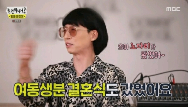 속죄하는 유재석.jpg | 인스티즈