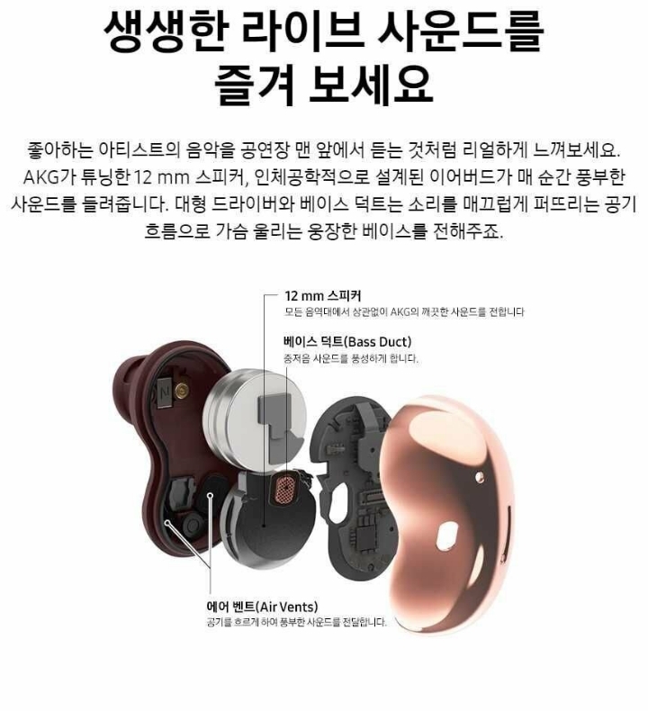 갤럭시버즈 라이브 유출된 가격 및 사양 .JPG | 인스티즈