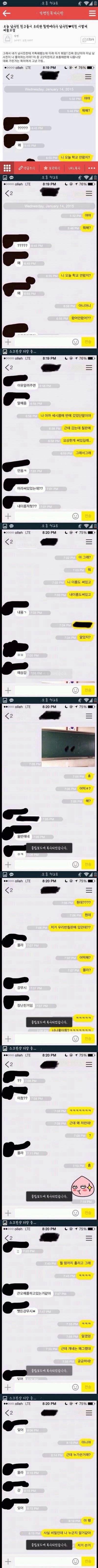 보는 사람이 수치를 느끼게 되는 카톡 모음 | 인스티즈