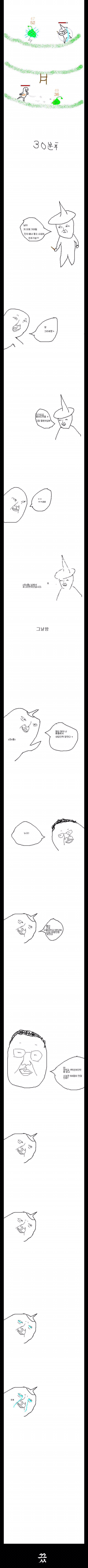 메이플 자리스틸 하는 만화 | 인스티즈