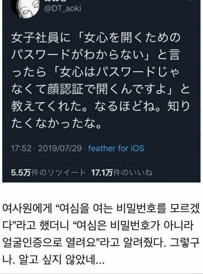 여자 마음을 여는 비밀번호를 물어보았다 | 인스티즈