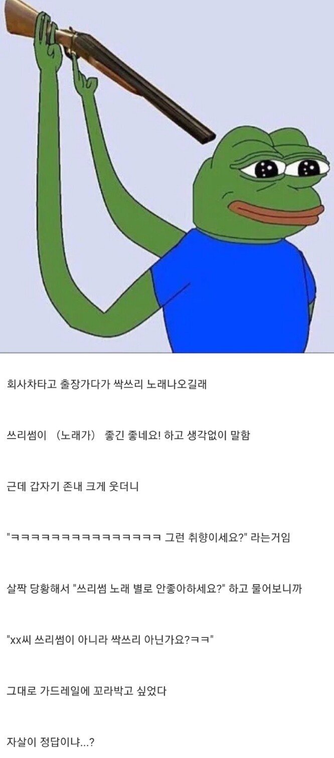 여자 동기랑 출장가다가 말실수한 웃대인 | 인스티즈