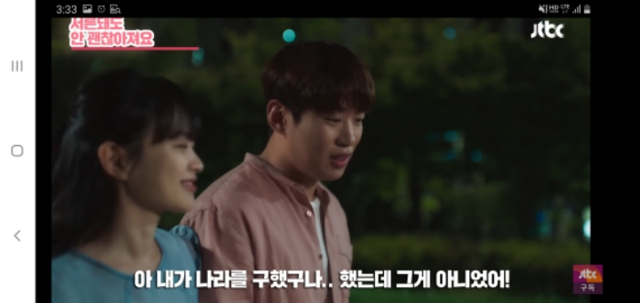 여자친구가 남자친구에게 화났을때 대처(ft.멜로가 체질) | 인스티즈