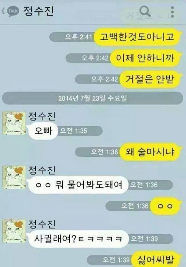 사귀자.jpg | 인스티즈