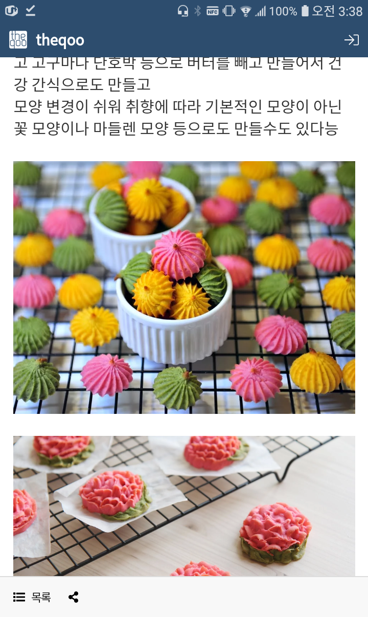 호불호 갈리는 80~90년대 우리나라 전통 마카롱 같은 존재 | 인스티즈