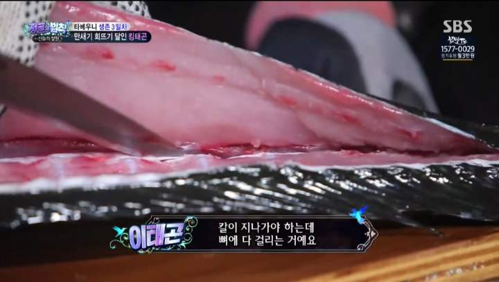 배우 이태곤의 회 뜨기 실력.jpg | 인스티즈